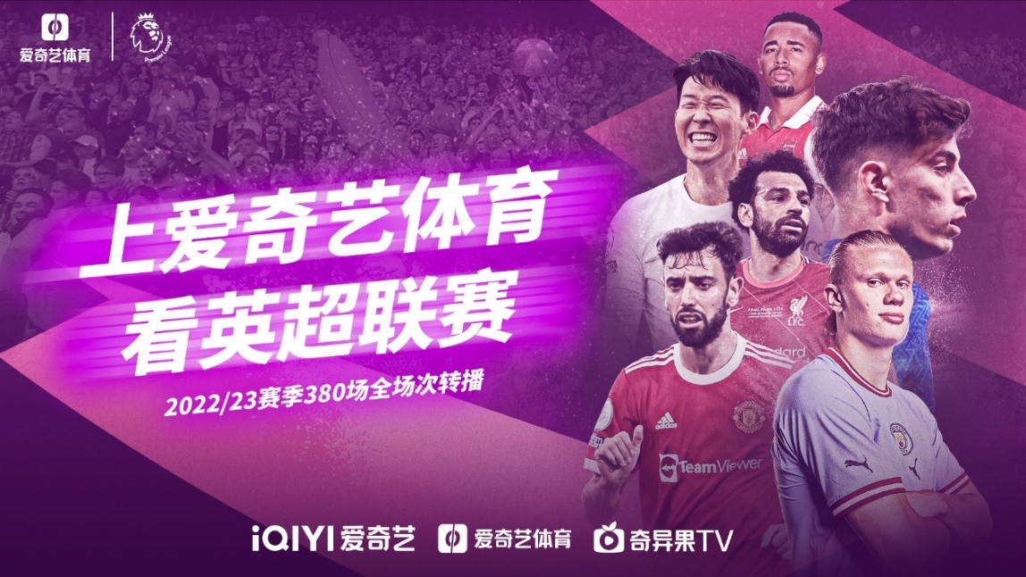 的联赛