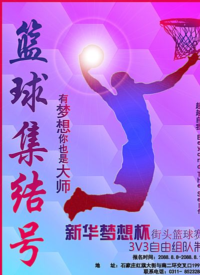 飞跃
